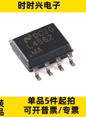 原装正品 贴片 LM4562MAX 丝印 L4562 SOIC-8 音频运算放大器芯片