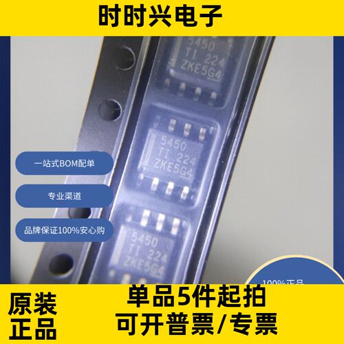 TPS5450DDAR 原装现货 电源管理（PMIC） 稳压器-DC-DC开关稳压器