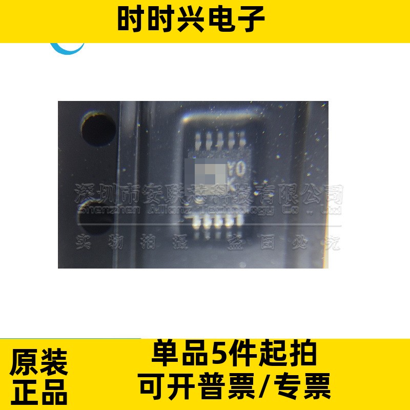 AD8253ARMZ MSOP10 全新原装 丝印YO Y0 AD8253ARM 运算放大器IC