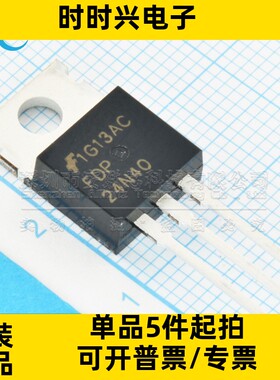 全新原装直插 FDP24N40 24N40 24A/400V TO-220 N沟道 场效应管