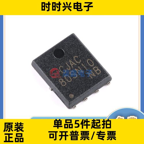 CJAC80SN10 DFN-8 CJ江苏长电/长晶 全新原装 N沟道 场效应管