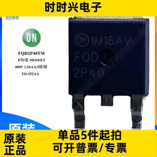 P沟道 400V 1.56A FQD2P40TM MOSFET 6.5欧姆 252 场效应管