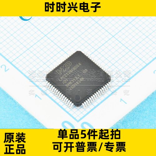 原装LPC2138FBD64 贴片封装QFP64 全新 微控制器集成嵌入式IC芯片