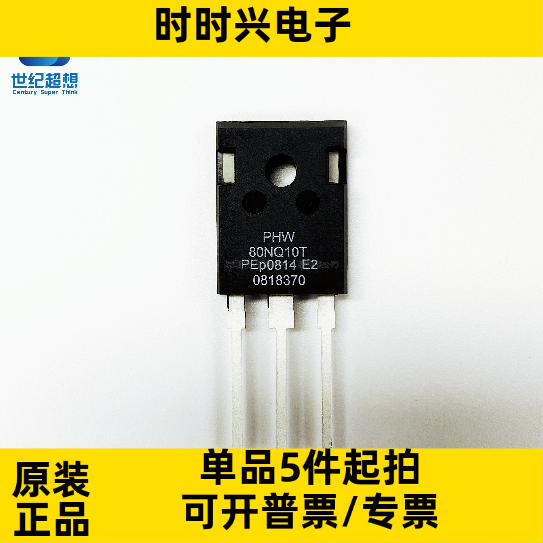 PHW80NQ10T N沟道 场效应管 MOSFET 100V 80A 263W TO247-3 mos管