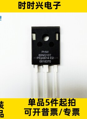 PHW80NQ10T N沟道 场效应管 MOSFET 100V 80A 263W TO247-3 mos管