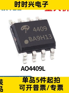 AO4409 AO4409L SOP-8 MOS场效应管P沟道 30V 15A 芯片IC全新原装