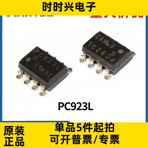 PC923L PC923 DIP8 直插 逻辑输出驱动光耦隔离器芯片ic全新原装