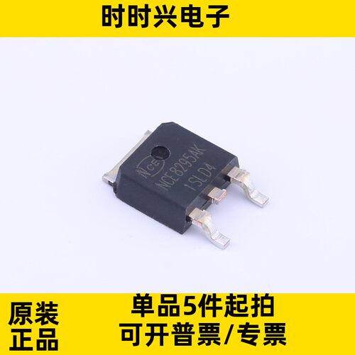 NCE8295AK TO-252 82V 95A N沟道场效应MOS管