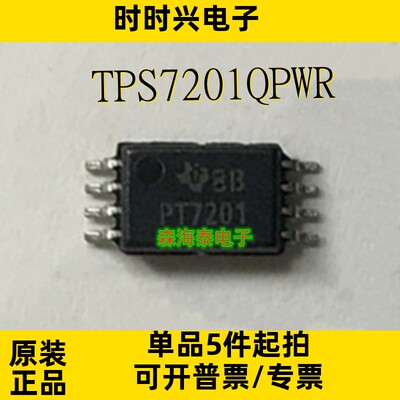 TPS7201QPWR TS922IPT TPS2115PWR UPA1870GR-9JG-E1 TSSOP-8