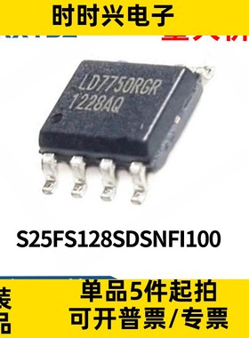 S25FS128SDSNFI100 存储器IC 封装WSON-8 S25FS128SDSNF原装现货