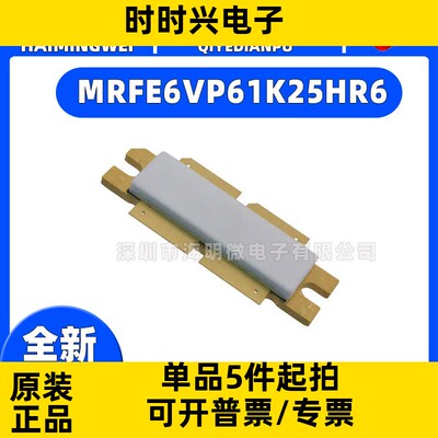 MRFE6VP61K25HR6 FET RF 2CH 133V 230MHZ NI-1230 分立半导体产