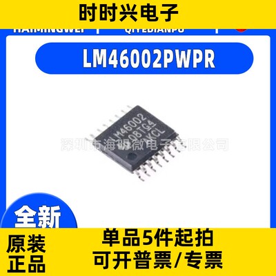 LM46002PWPR封装SSOP-16 LM46002PWPR降压型DC/DC转换器 芯片ic