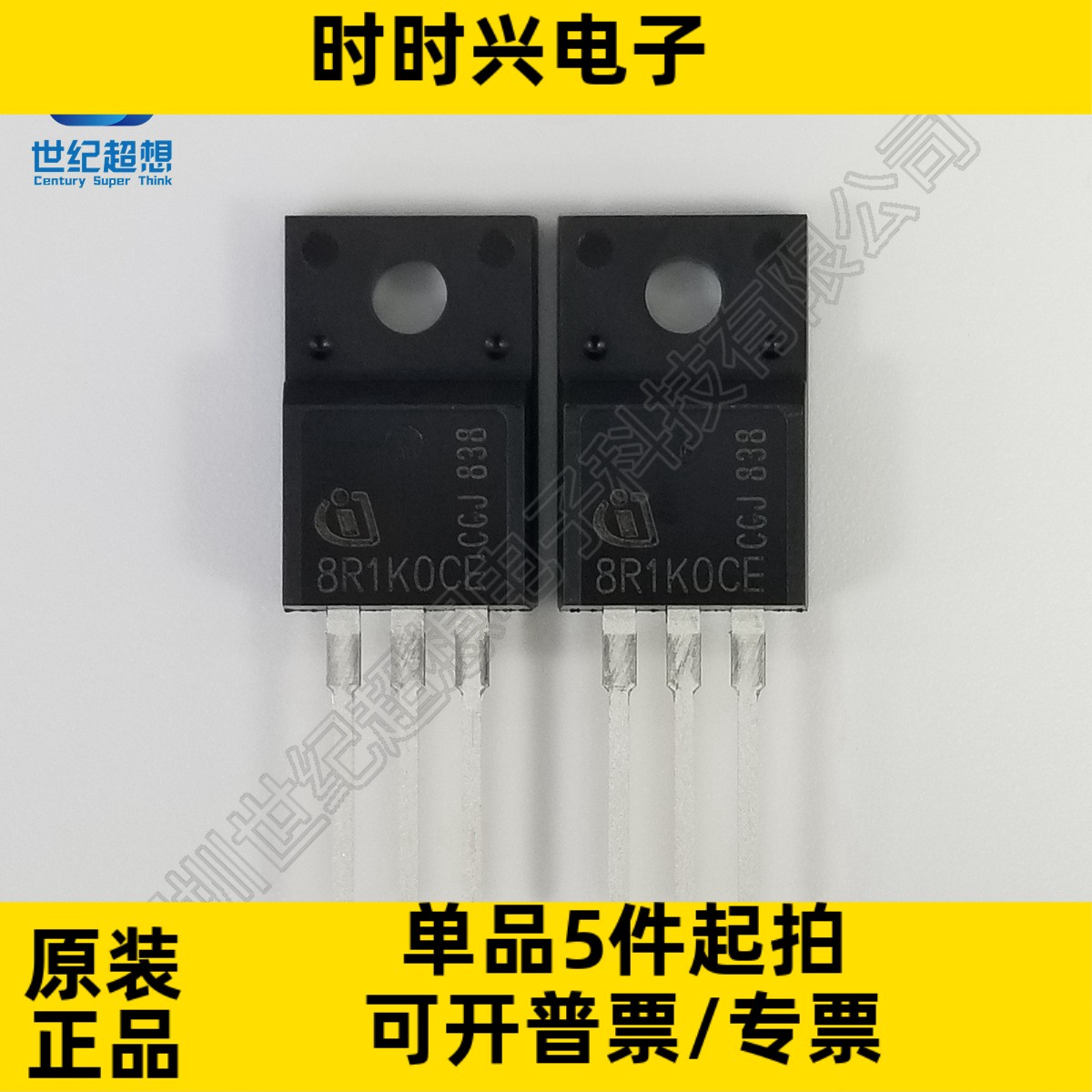 IPA80R1K0CE mos管 N沟道 场效应管 800V 5.7A 32W TO220F MOSFET