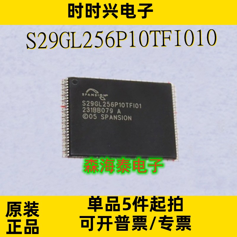 S29GL256P10TFI010 S29GL256S90TFI020 /256P10TFI020 TSSOP-56