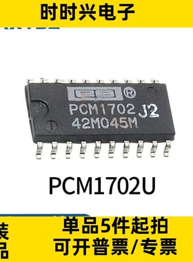 PCM1702U PCM1702 SOP20 DAC音频20b 44.1k串行20-SO全新原装