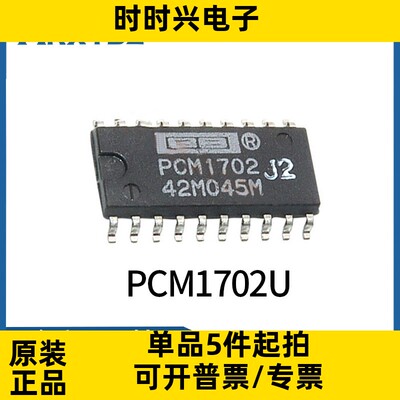 PCM1702U PCM1702 SOP20 DAC音频20b 44.1k串行20-SO全新原装