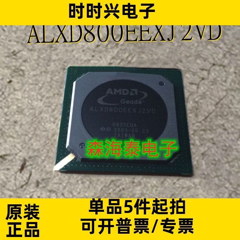 ALXD800EEXJ2VD ALXD800 BGA-481 全新原装正品