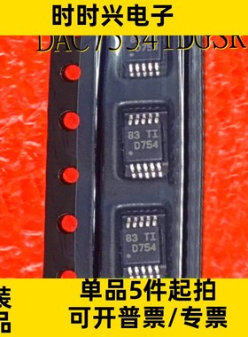 DAC7554IDGSR 丝印 D754 MSOP-10 全新原装正品 可配单