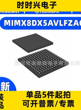 MIMX8DX5AVLFZAC I.MX 8DUALXPLUS 21X21 集成电路（IC）