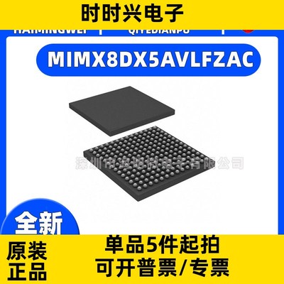 MIMX8DX5AVLFZAC I.MX 8DUALXPLUS 21X21 集成电路（IC）