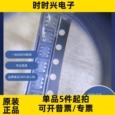 TPS22810TDBVRQ1原装现货 电源管理（PMIC） 配电开关，负载驱动