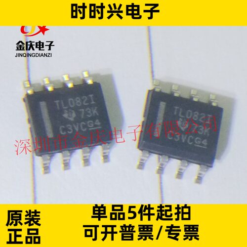 TL082IDR TL082IRT TL082I SOP8贴片 运算放大器集成电路原装正品