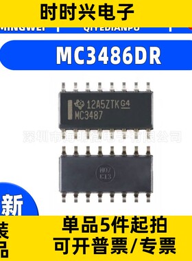 全新原装 MC3486DR封装SOP-16 MC3486DR RS-485/RS-422芯片ic