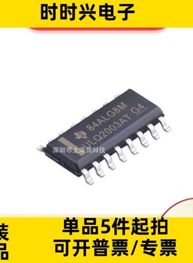 ULQ2003ATDR SOIC-16贴片 达林顿晶体管 IC芯片 全新现货