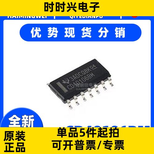 全新原装 CD40106BM96 CD40106BM 贴片SOP-14 逻辑逆变器IC芯片