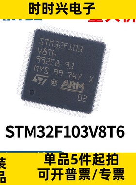 STM32F103V8T6 LQFP-100ARM Cortex-M3 32位微控制器-MCU全新原装