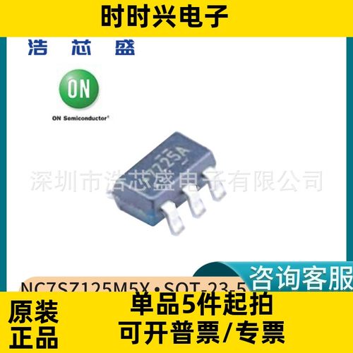 NC7SZ125M5X/SOT-23-5原装ONSEMI/安森美三态输出的UHS缓冲器芯片