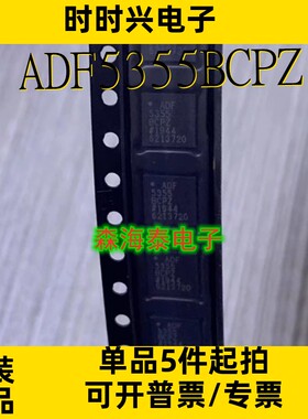 ADF5355BCPZ ADF5355 LFCSP-32 全新原装正品 可配单