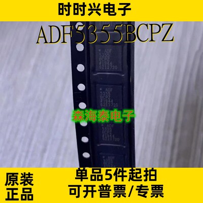 ADF5355BCPZ ADF5355 LFCSP-32 全新原装正品 可配单