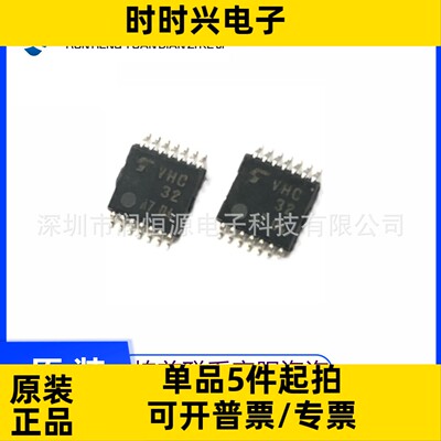 全新原装 TC74VHC32FT 丝印VHC32 封装TSSOP-14 逻辑芯片
