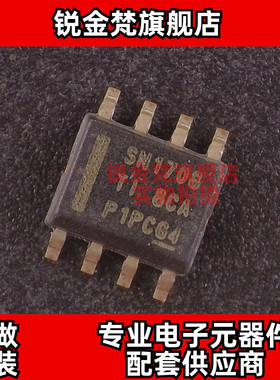 原装正品 SN1708DDAR 丝印SN1708 封装SOP-8 全新进口 现货可直拍