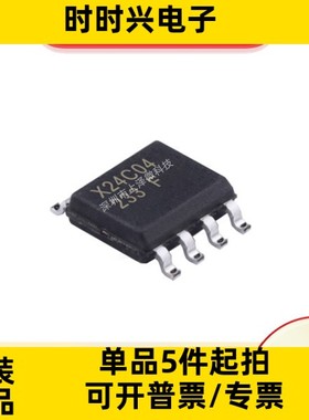 X24C04S8I集成电路 数字隔离器 8-SOIC 全新现货