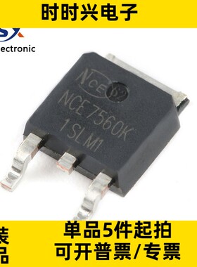 全新原装 NCE7560K 贴片TO-252-2 75V/60A N沟道 MOS场效应管