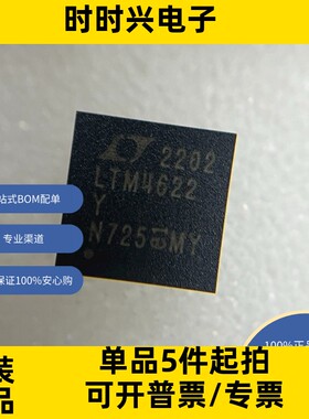 LTM4622IY#PBF   原装现货库存 电子元器件  芯片
