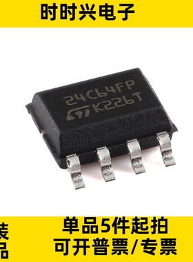 全新原装 M24C64-FMN6TP 24C64FP SOP-8 EEPROM存储器芯片 现货