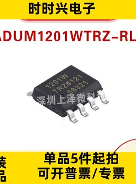 ADUM1201WTRZ SOIC-8 贴片1201WTR W RL7 数字隔离器 芯片