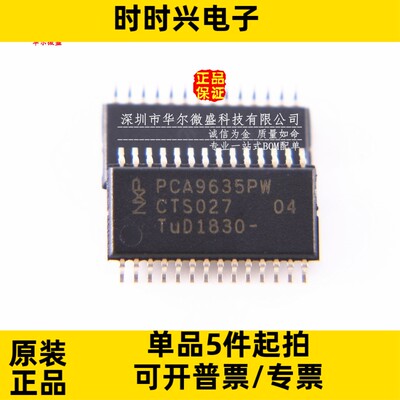 只做全新原装 PCA9635PW PCA9635 贴片TSSOP28 LED照明驱动器芯片