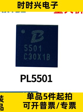 PL5501 PD快充升降压芯片 200W DC-DC升降压变换器替代SC8801原装