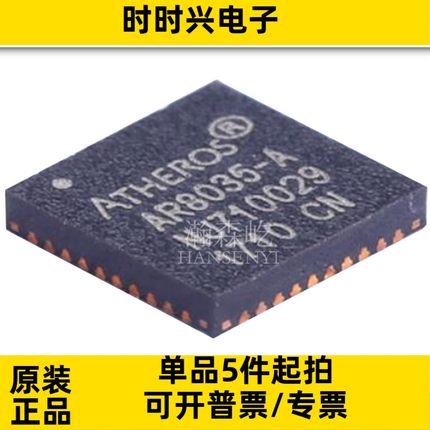 原装AR8035-AL1B以太网芯片收发器芯片封装QFN40 AR8035-AL1B