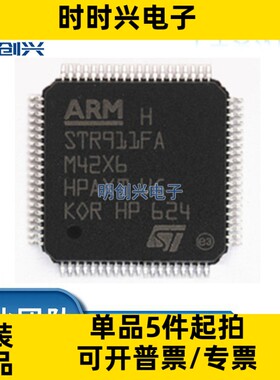 STR911FAM42X6 STR911FAM4 封装80-LQFP 集成电路IC 全新原装现货