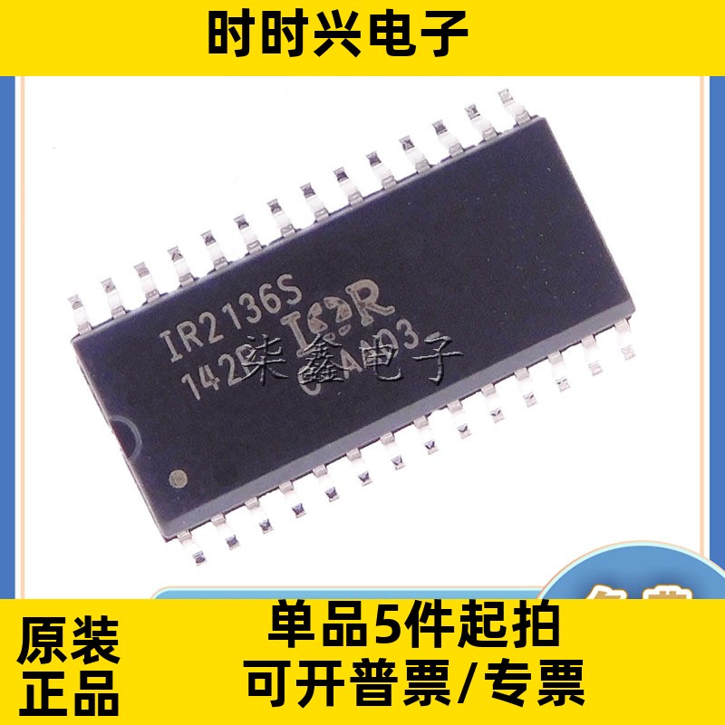 IR2136STRPBF 封装SOIC-28 全新原装 栅极驱动器芯片 IC