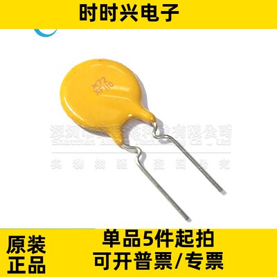 自恢复保险丝 RXEF110 72V 1.1A 150mΩ XF110 可恢复保险电阻