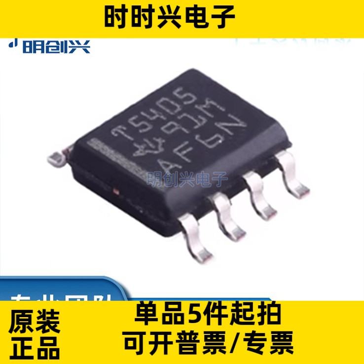 TPS5405DR封装SOP-8集成电路IC 全新原装现货