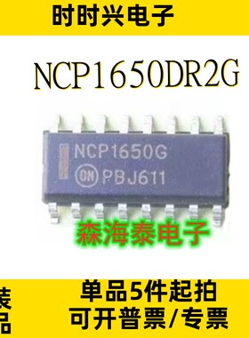 NCP1650DR2G NCP1650G SOP-16 全新原装正品 可配单