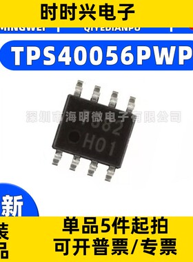 全新TPS40056PWP封装 TSSOP-16-EP降压控制器DC-DC电源芯片IC芯片