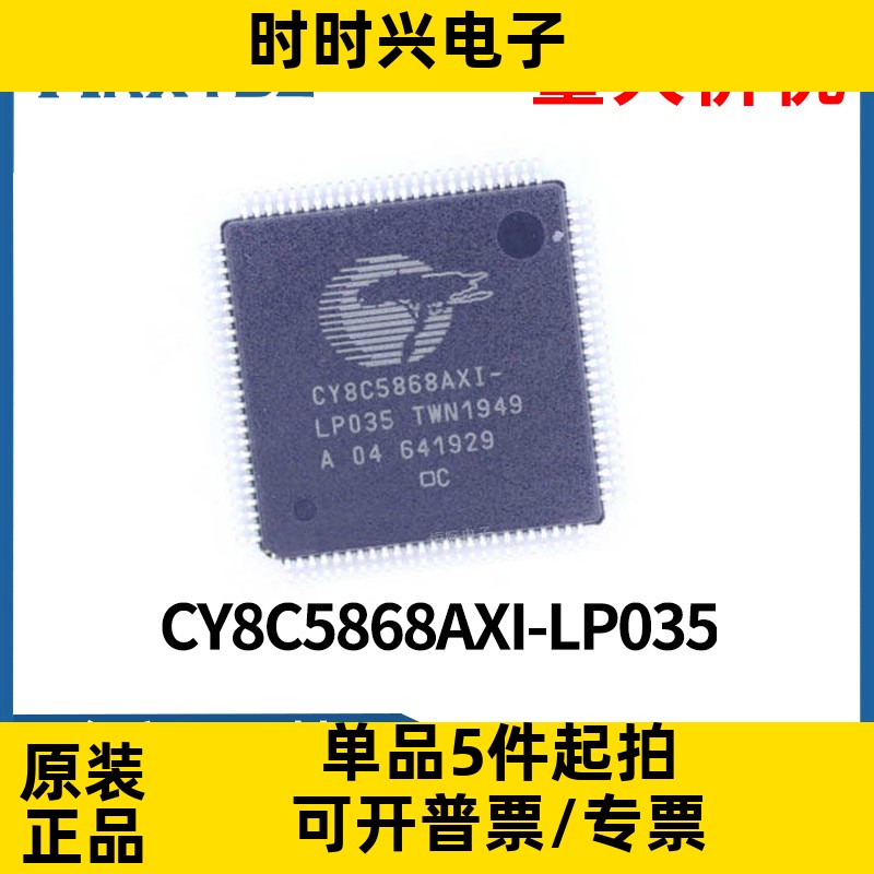 CY8C5868AXI-LP035 CY8C5868AXI TQFP-100微控制器芯片IC全新原装